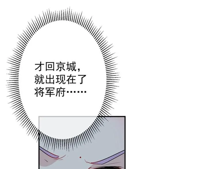 第77话 沈秋的秘密 第35页