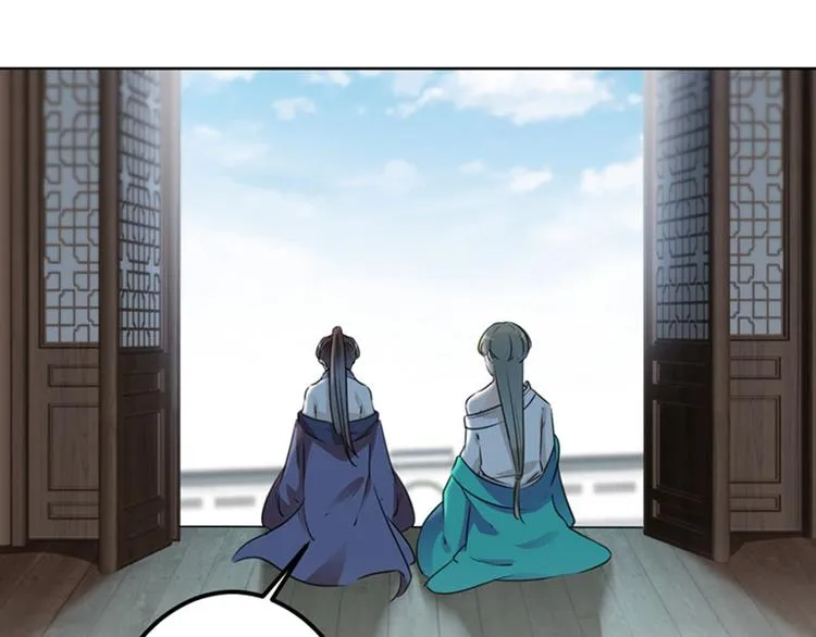第77话 沈秋的秘密 第48页