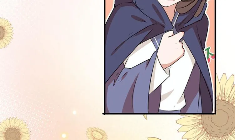 第77话 沈秋的秘密 第56页