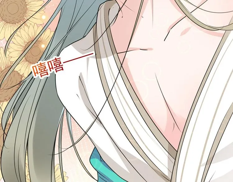 第77话 沈秋的秘密 第58页