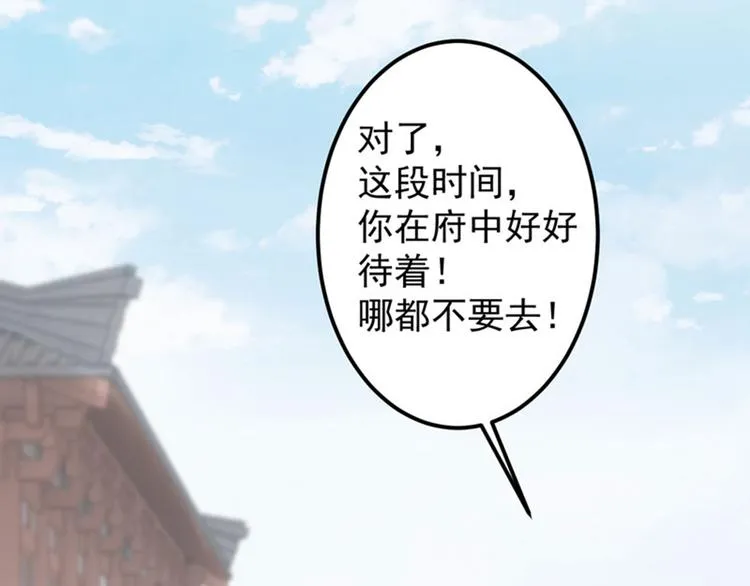 第77话 沈秋的秘密 第62页