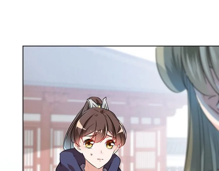 第77话 沈秋的秘密 第71页