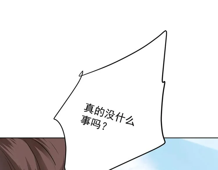 第77话 沈秋的秘密 第76页