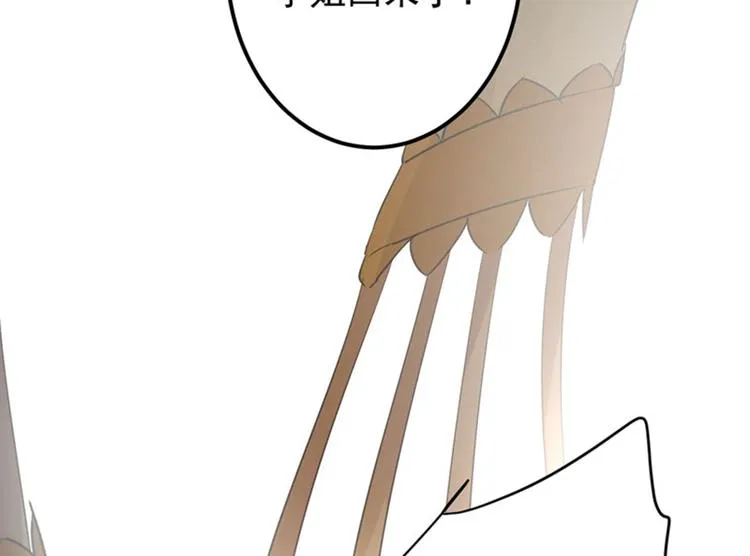 第78话 别有用心的试探 第6页