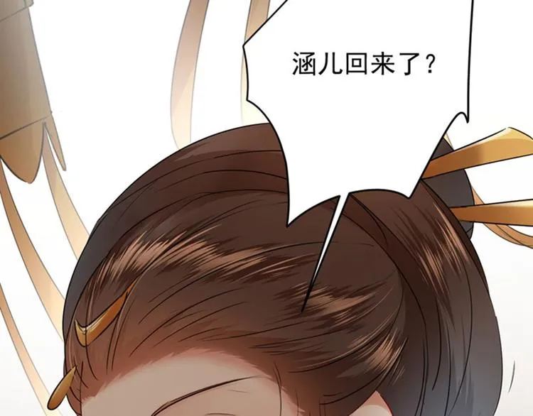 第78话 别有用心的试探 第7页