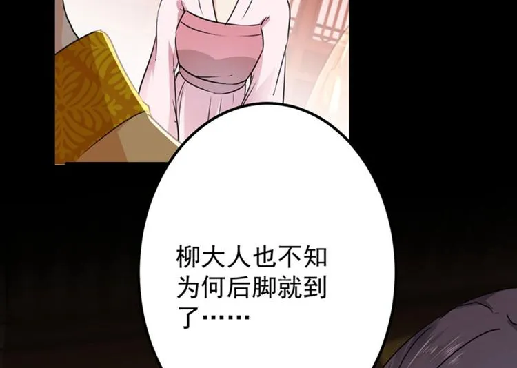 第78话 别有用心的试探 第11页