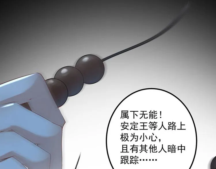第78话 别有用心的试探 第16页