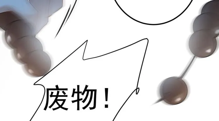 第78话 别有用心的试探 第17页