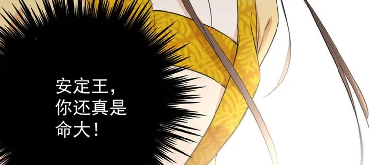 第78话 别有用心的试探 第23页