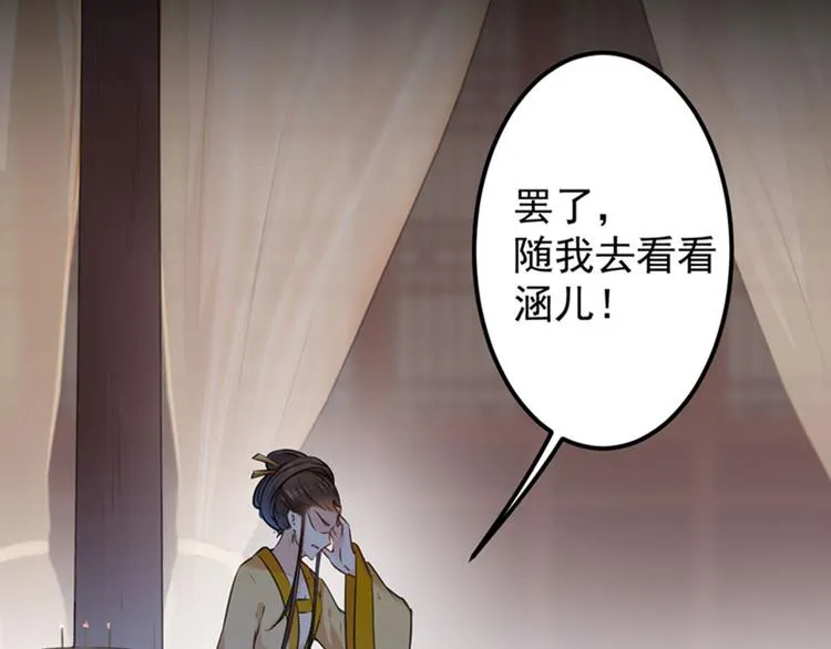 第78话 别有用心的试探 第27页