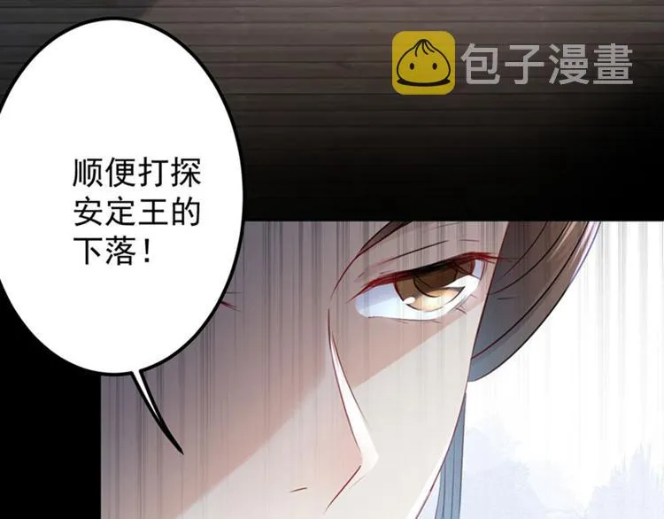 第78话 别有用心的试探 第29页