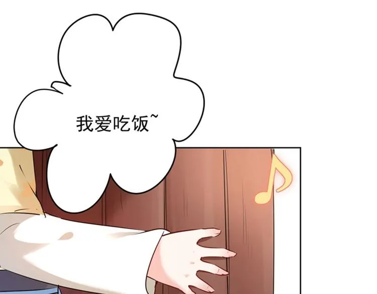 第78话 别有用心的试探 第32页