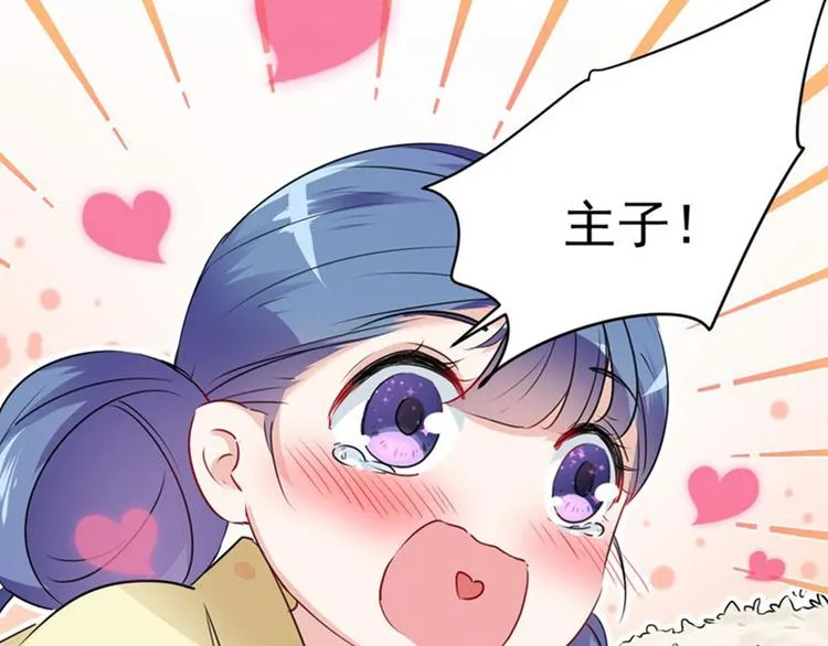 第78话 别有用心的试探 第38页