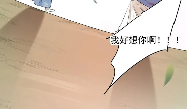 第78话 别有用心的试探 第43页