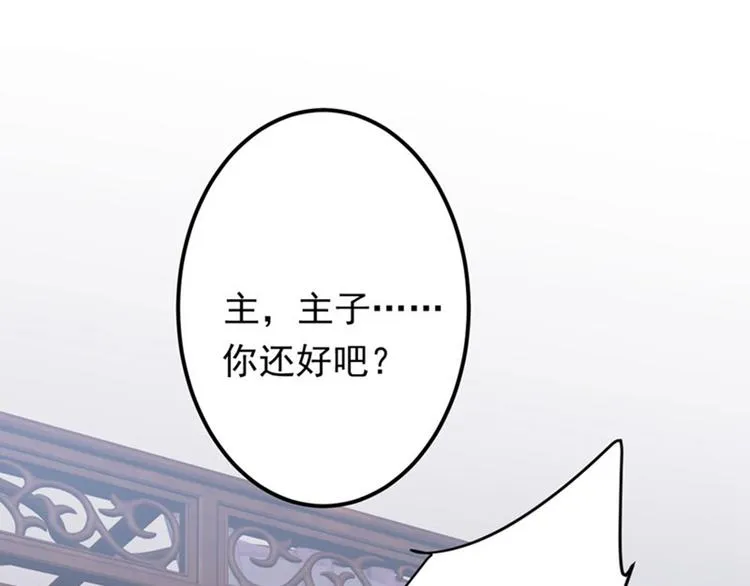 第78话 别有用心的试探 第53页