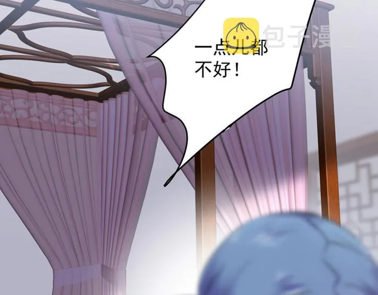 第78话 别有用心的试探 第54页