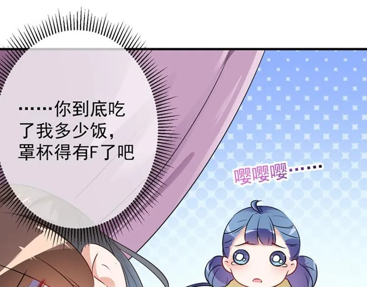 第78话 别有用心的试探 第56页