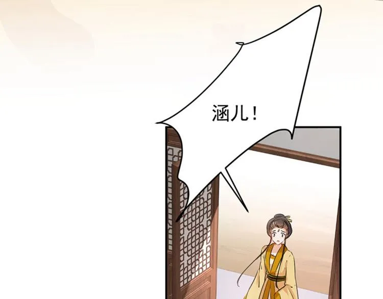 第78话 别有用心的试探 第59页