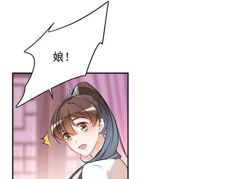第78话 别有用心的试探 第61页