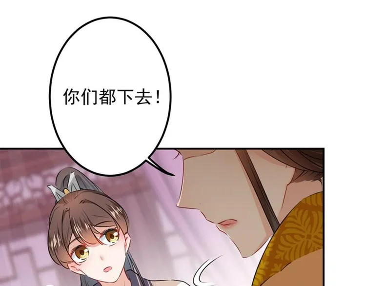 第78话 别有用心的试探 第68页