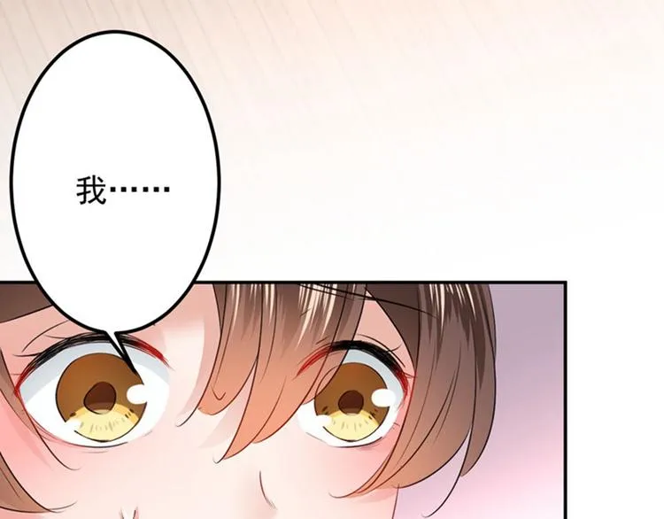 第78话 别有用心的试探 第72页