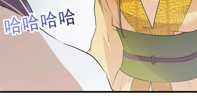 第78话 别有用心的试探 第77页