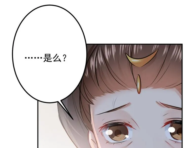第78话 别有用心的试探 第78页