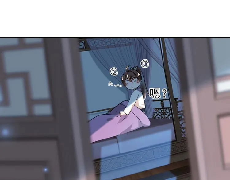 第78话 别有用心的试探 第94页
