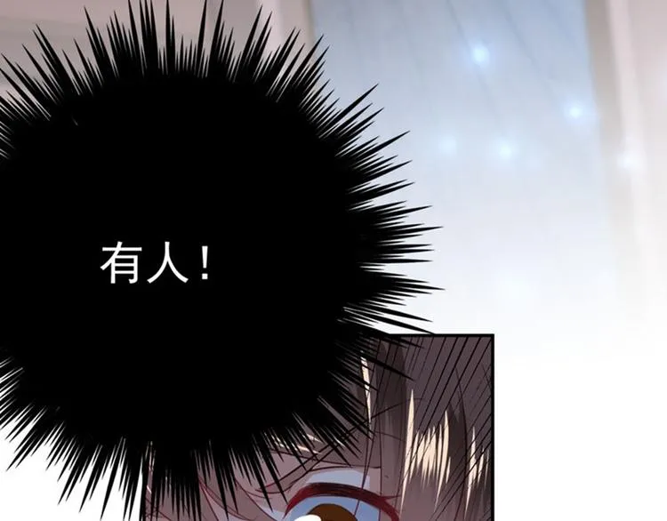 第78话 别有用心的试探 第96页