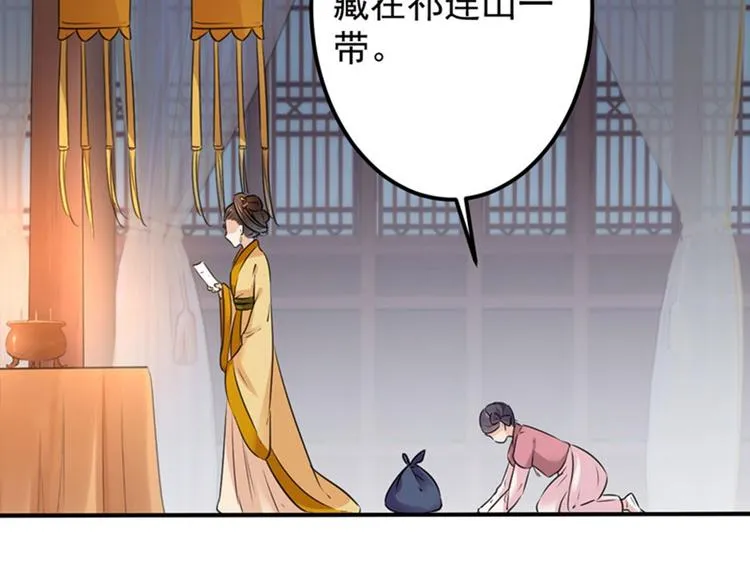 第79话 逐渐浮出的真相 第8页