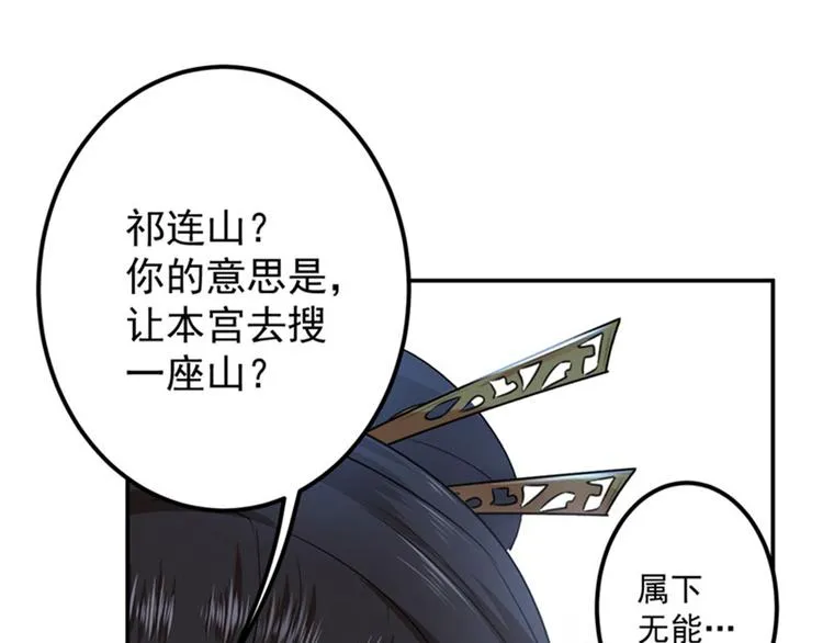 第79话 逐渐浮出的真相 第10页