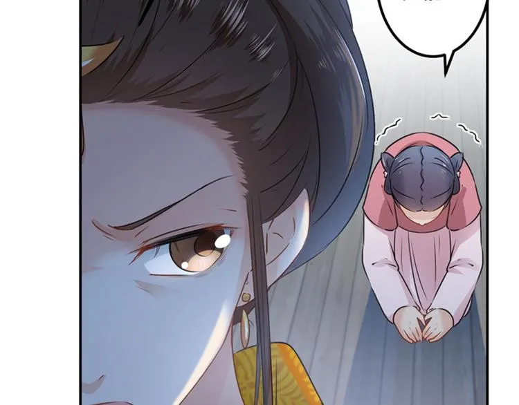 第79话 逐渐浮出的真相 第11页