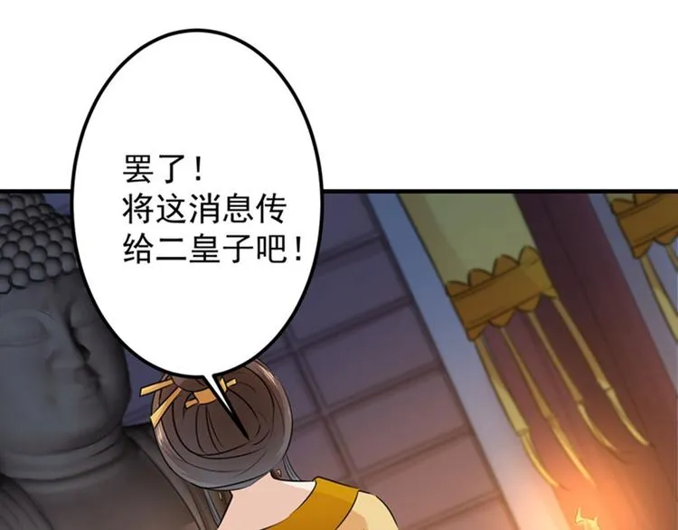第79话 逐渐浮出的真相 第13页