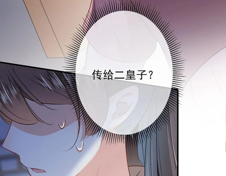 第79话 逐渐浮出的真相 第16页