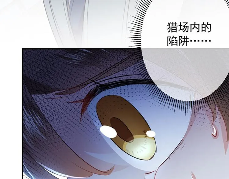 第79话 逐渐浮出的真相 第21页