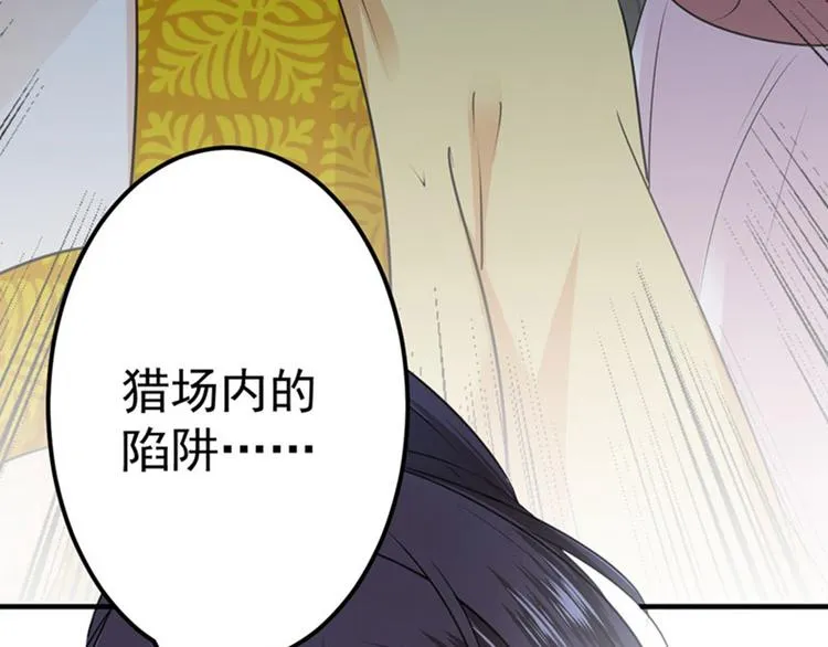第79话 逐渐浮出的真相 第26页