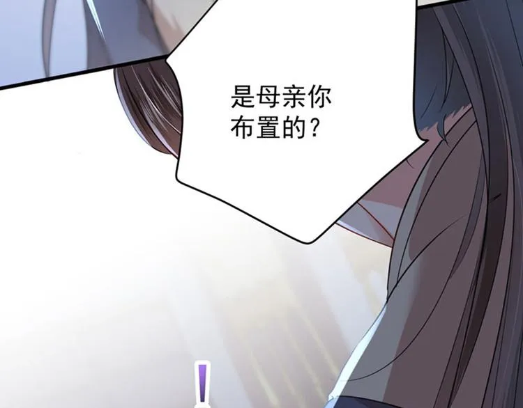 第79话 逐渐浮出的真相 第29页