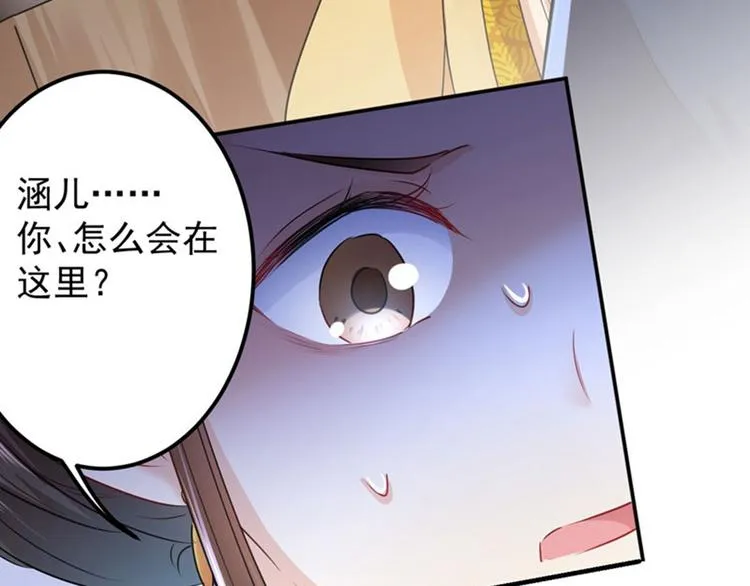 第79话 逐渐浮出的真相 第32页