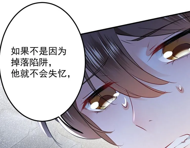 第79话 逐渐浮出的真相 第34页