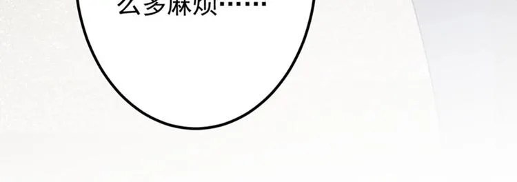 第79话 逐渐浮出的真相 第37页