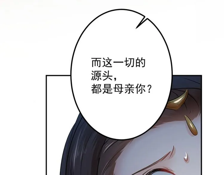 第79话 逐渐浮出的真相 第38页