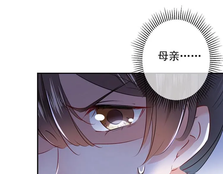 第79话 逐渐浮出的真相 第51页