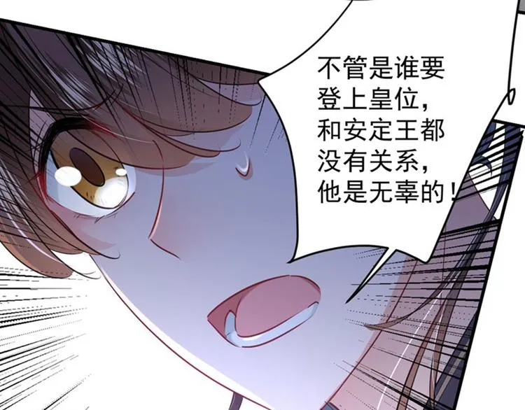 第79话 逐渐浮出的真相 第56页