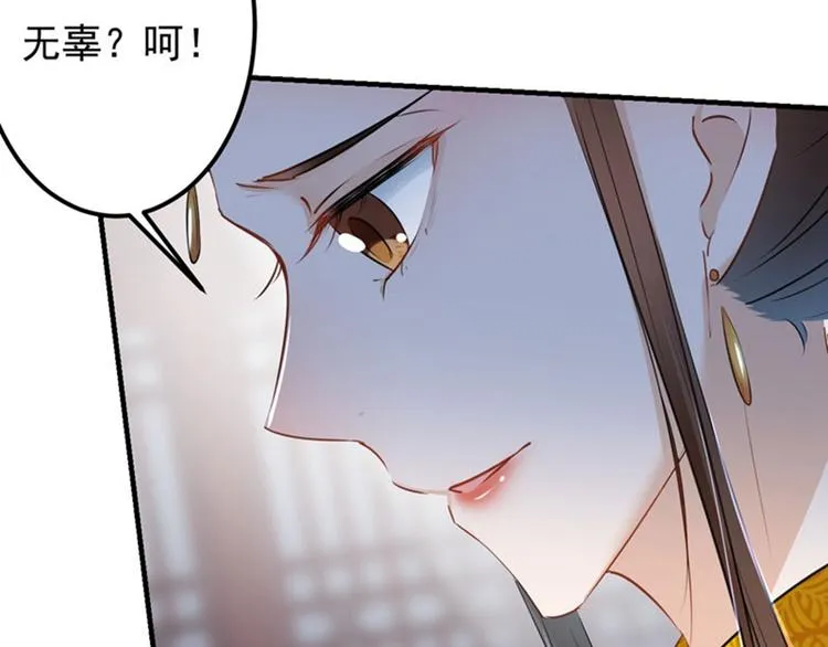 第79话 逐渐浮出的真相 第58页