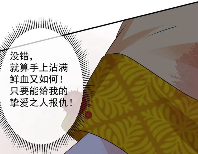 第79话 逐渐浮出的真相 第64页