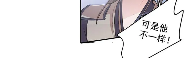 第79话 逐渐浮出的真相 第67页