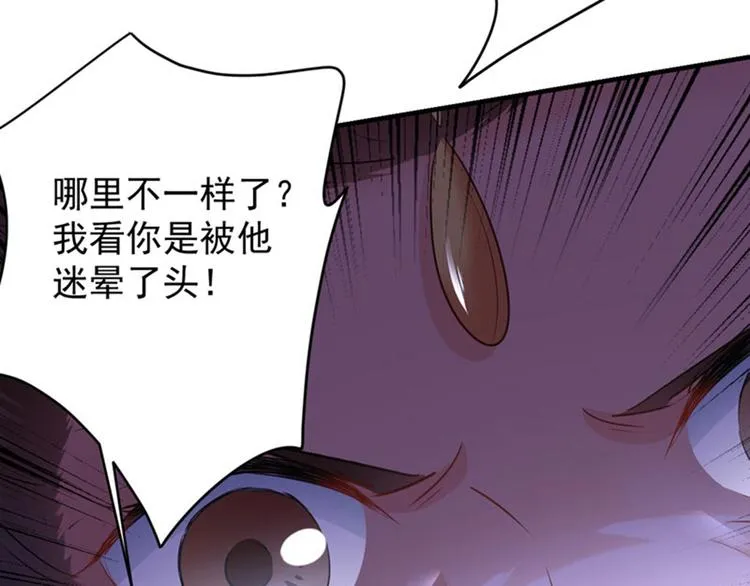 第79话 逐渐浮出的真相 第68页