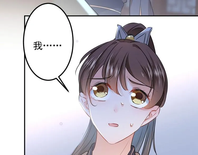 第79话 逐渐浮出的真相 第73页
