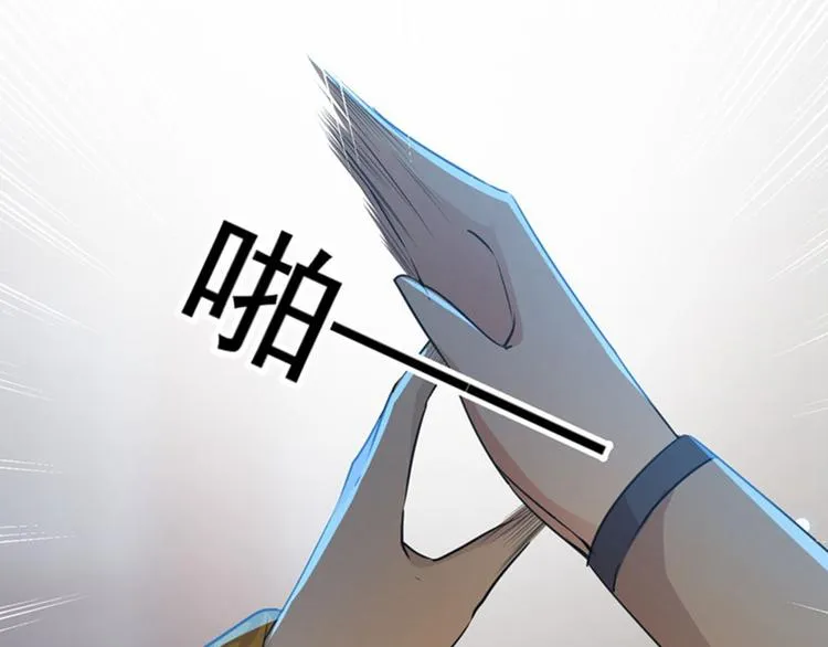 第79话 逐渐浮出的真相 第81页