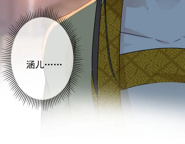 第80话 我要救他！ 第6页
